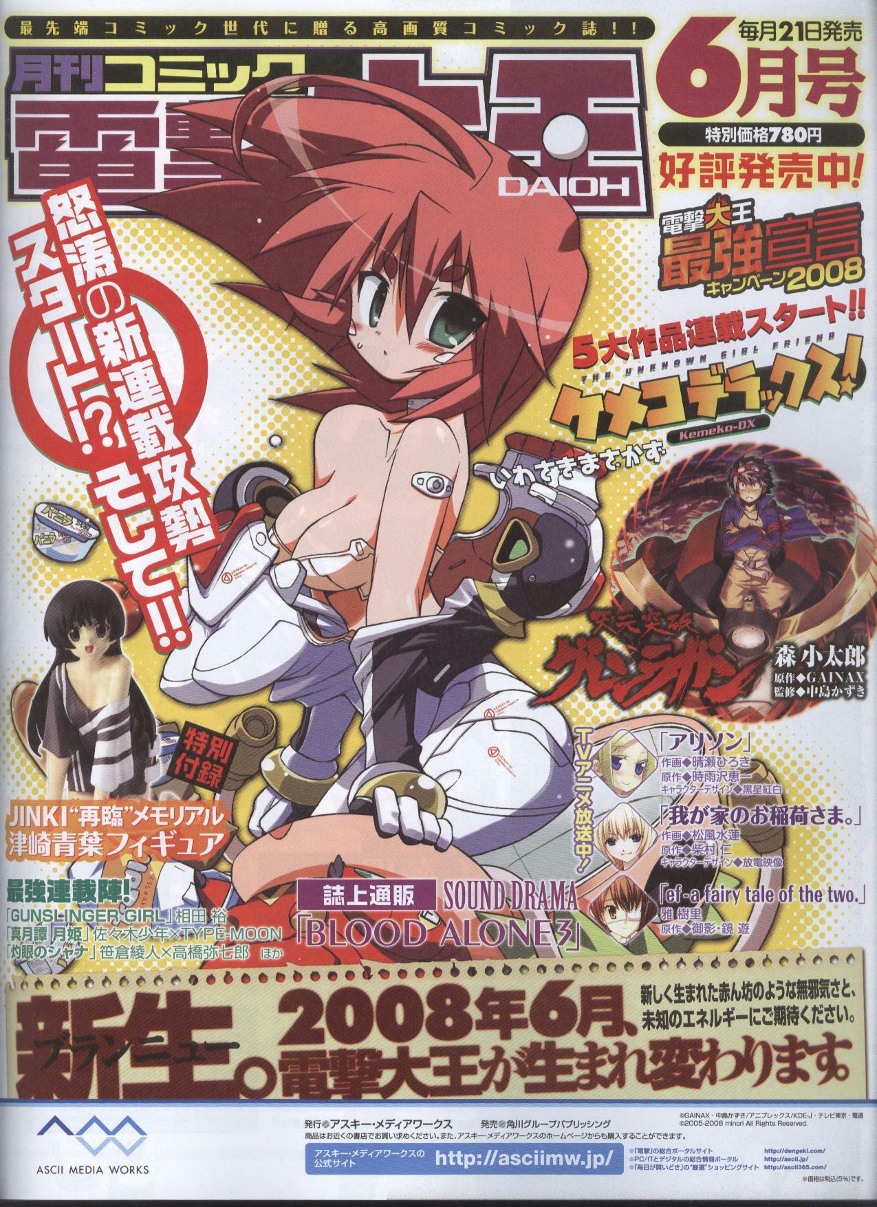 Dengeki 2008-06 page 90 full