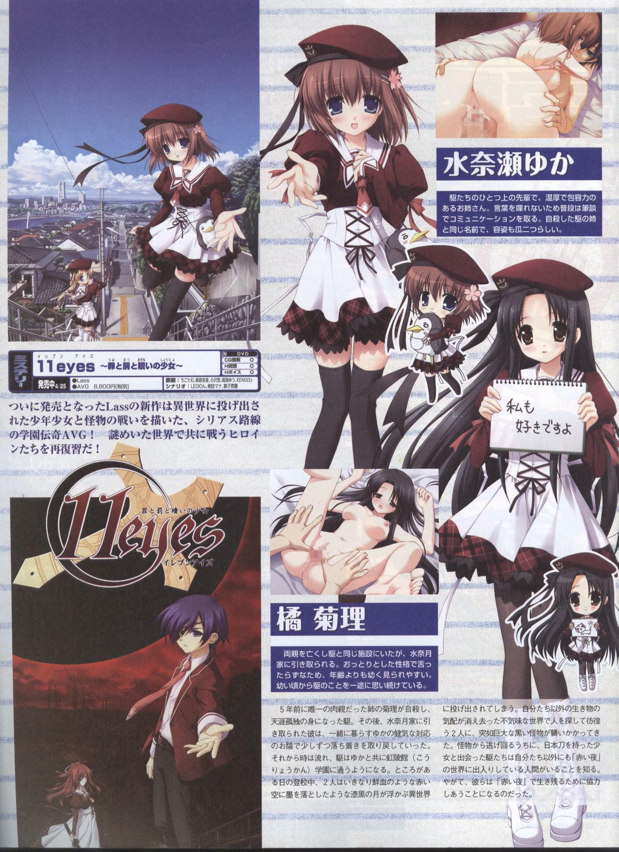 Dengeki 2008-06 page 91 full