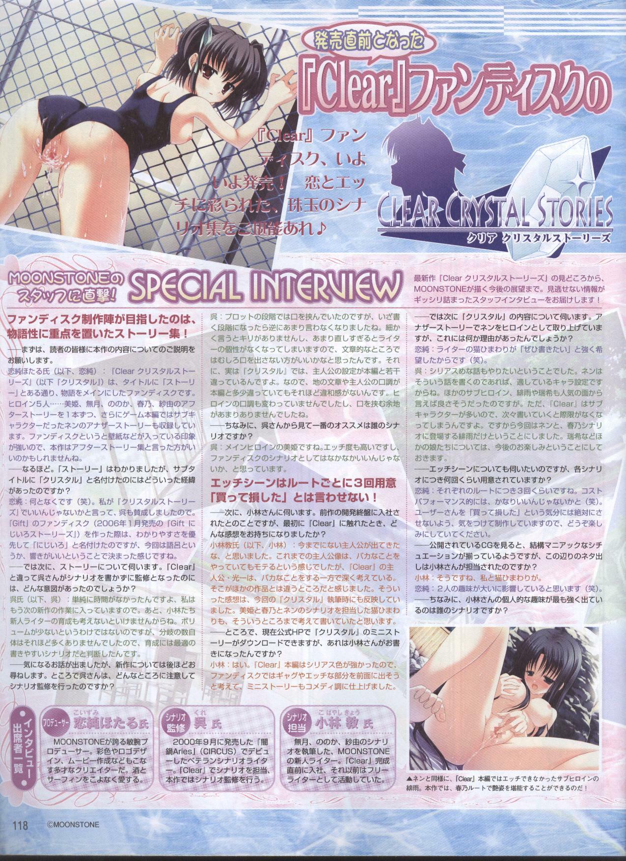 Dengeki 2008-06 page 97 full