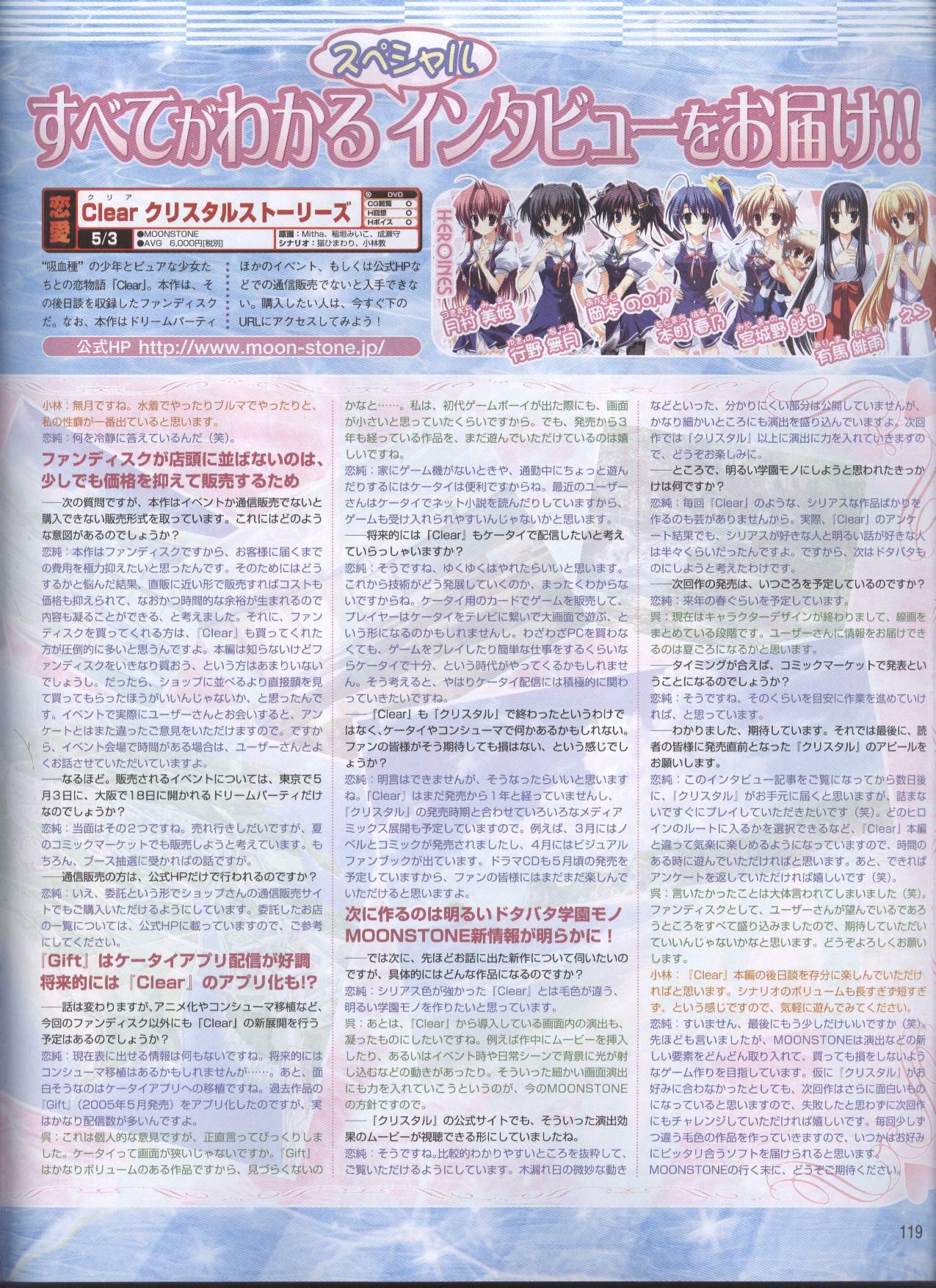 Dengeki 2008-06 page 98 full