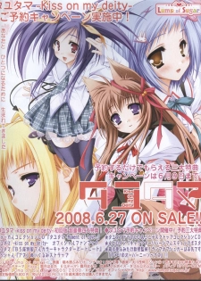 Dengeki 2008-06