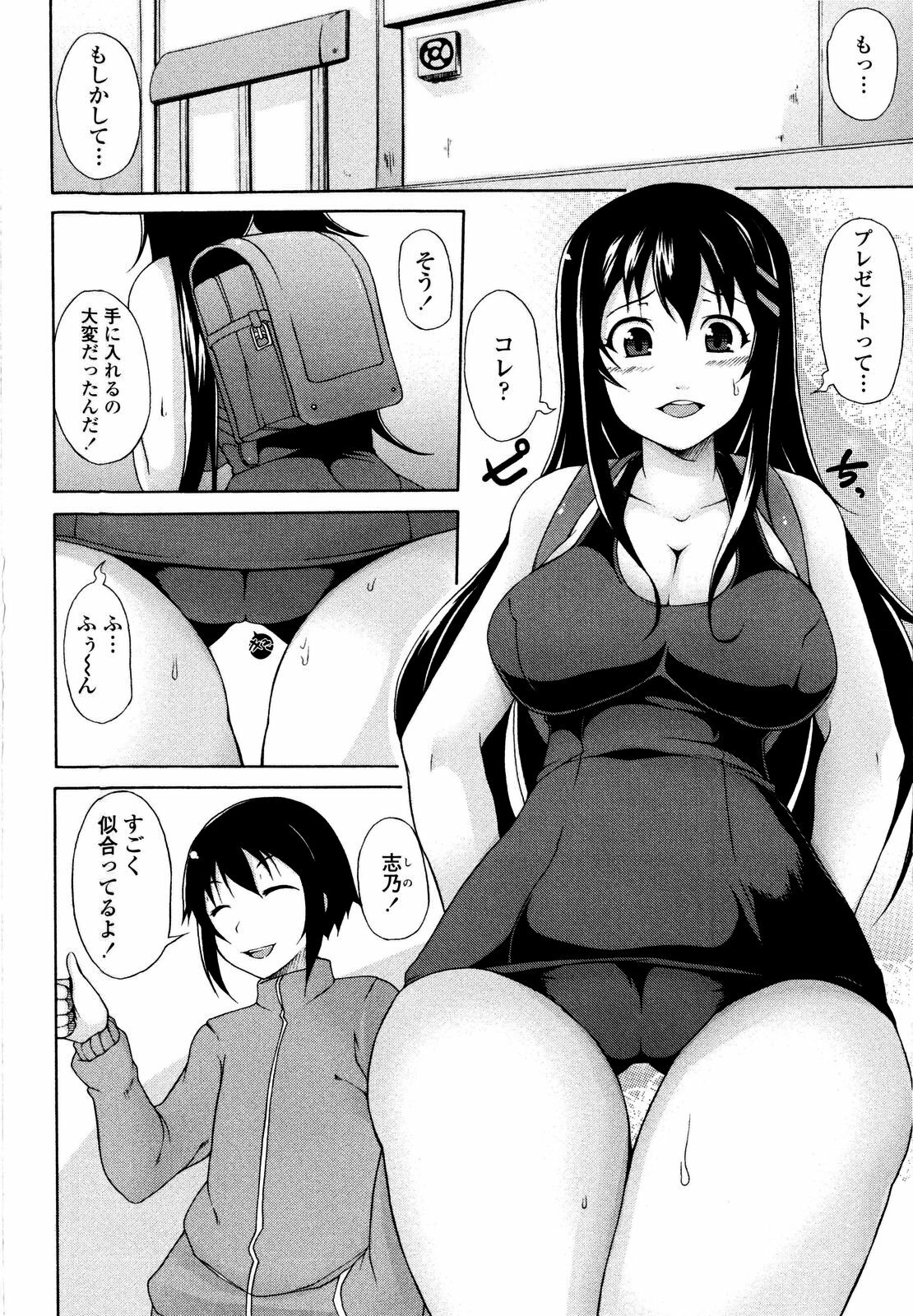 [Syati Kamaboko] Tsuki to Taiyou page 11 full