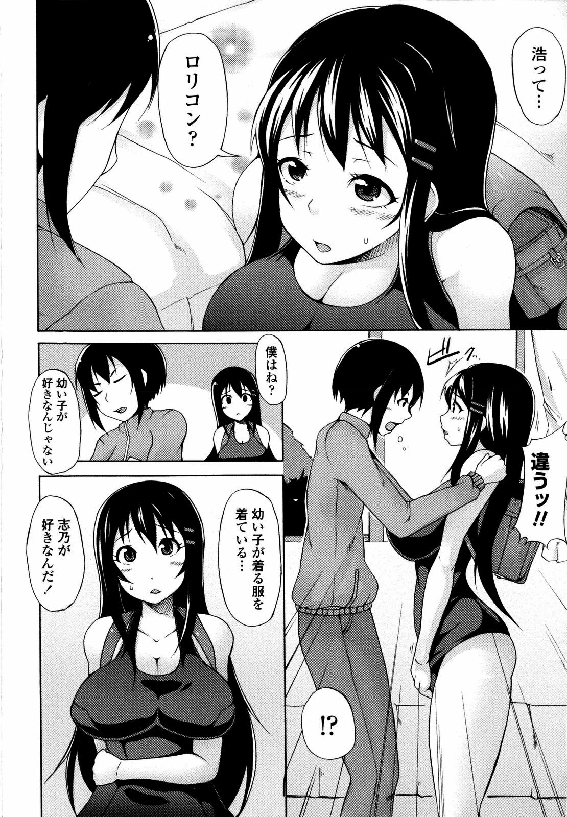 [Syati Kamaboko] Tsuki to Taiyou page 13 full