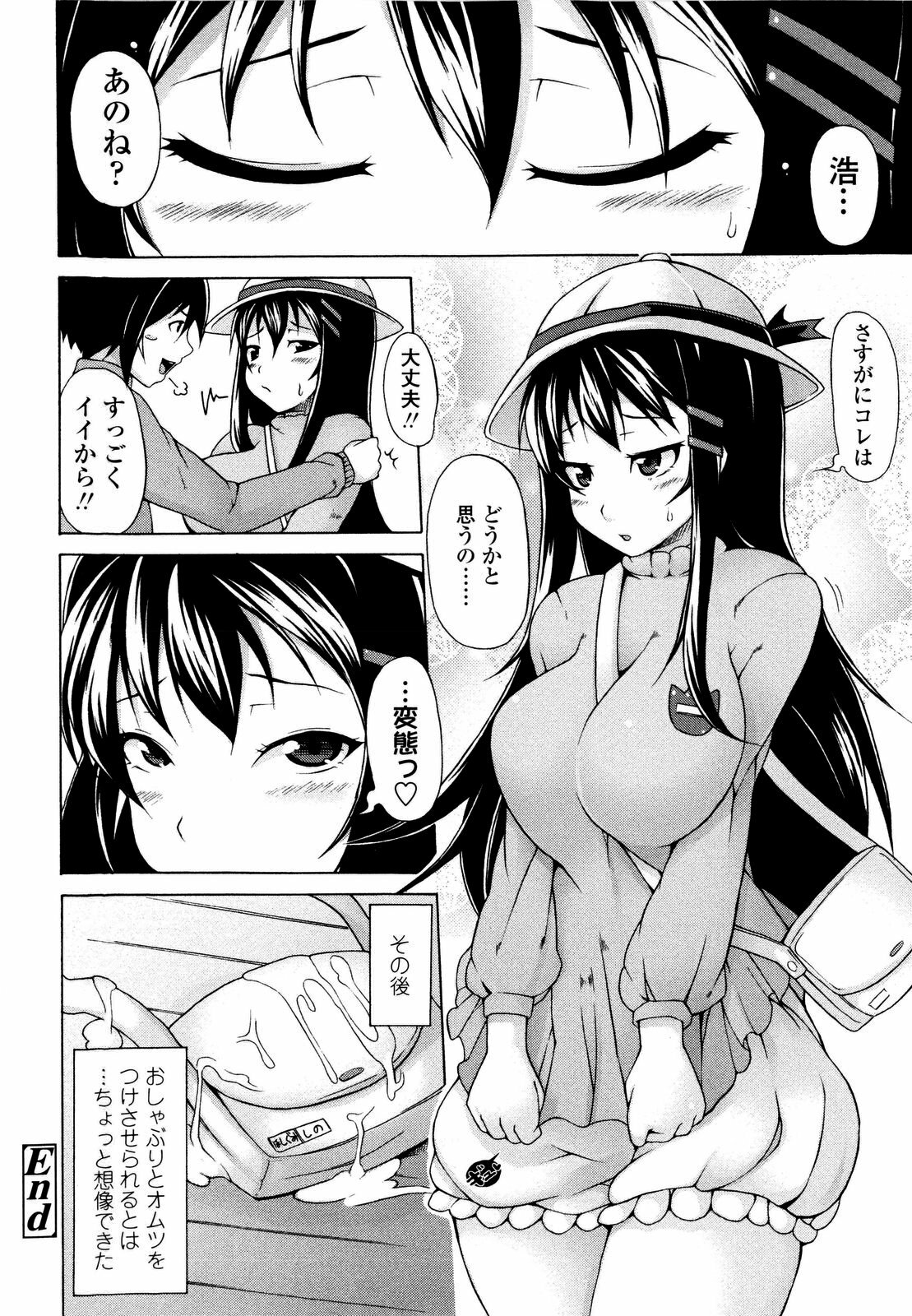 [Syati Kamaboko] Tsuki to Taiyou page 27 full