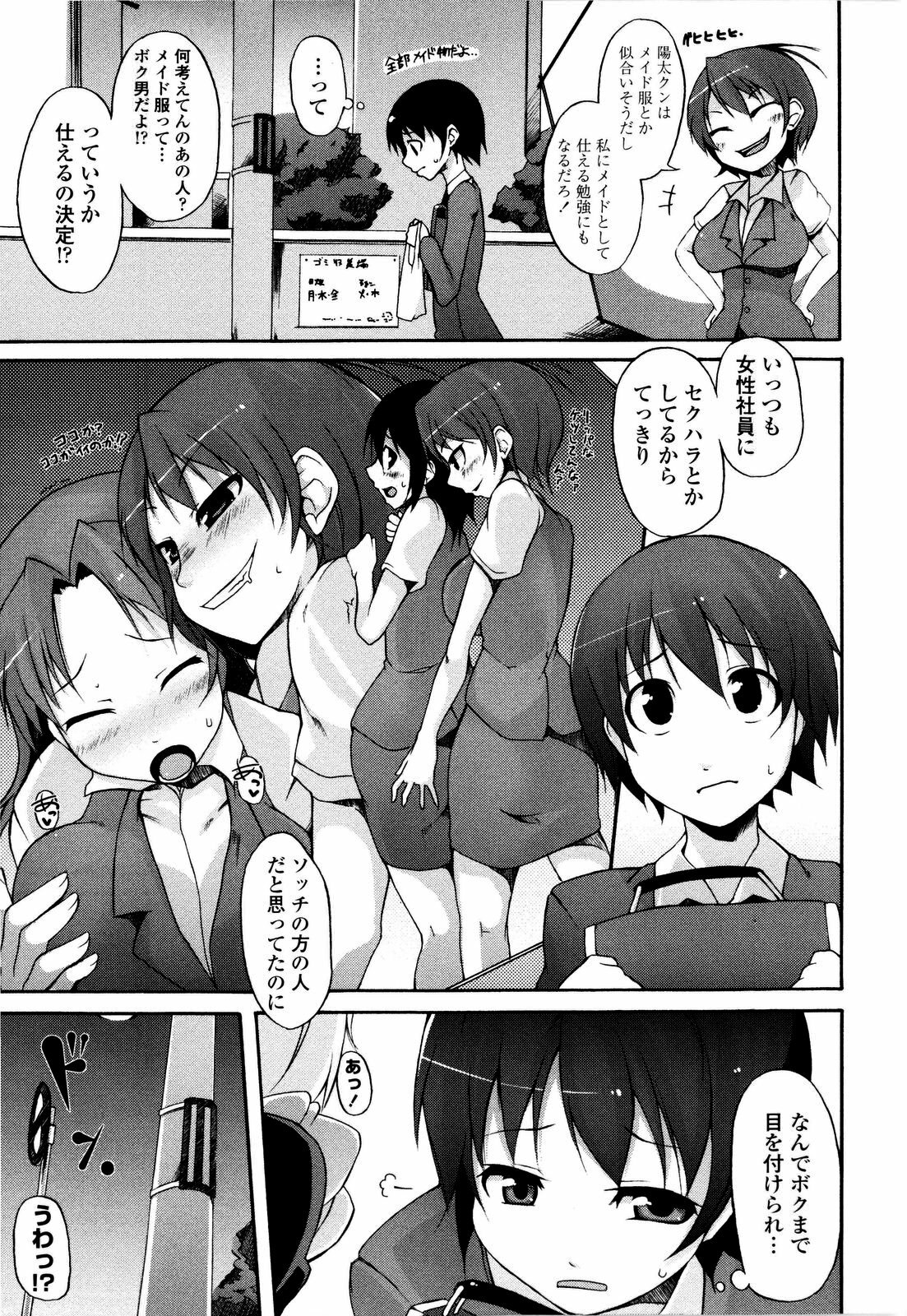 [Syati Kamaboko] Tsuki to Taiyou page 30 full