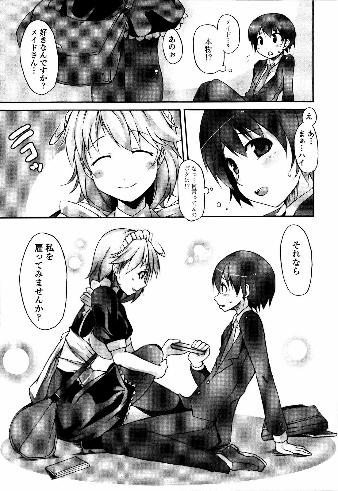 [Syati Kamaboko] Tsuki to Taiyou page 32 full