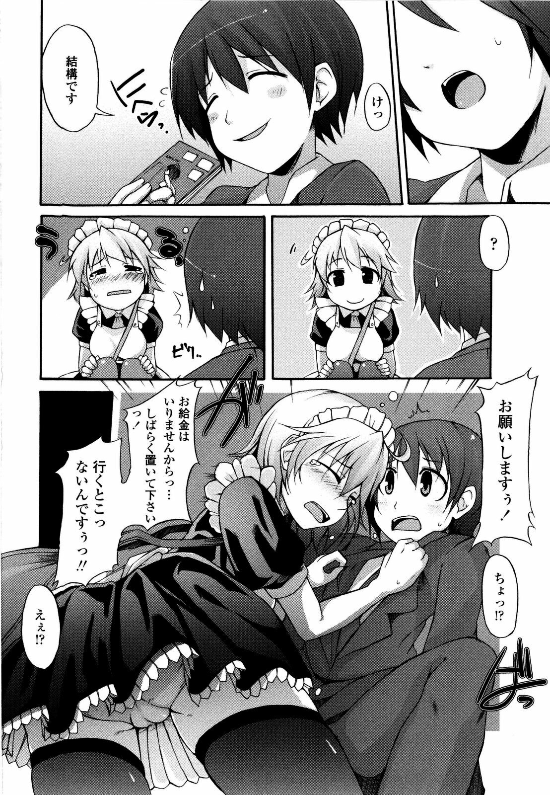 [Syati Kamaboko] Tsuki to Taiyou page 33 full