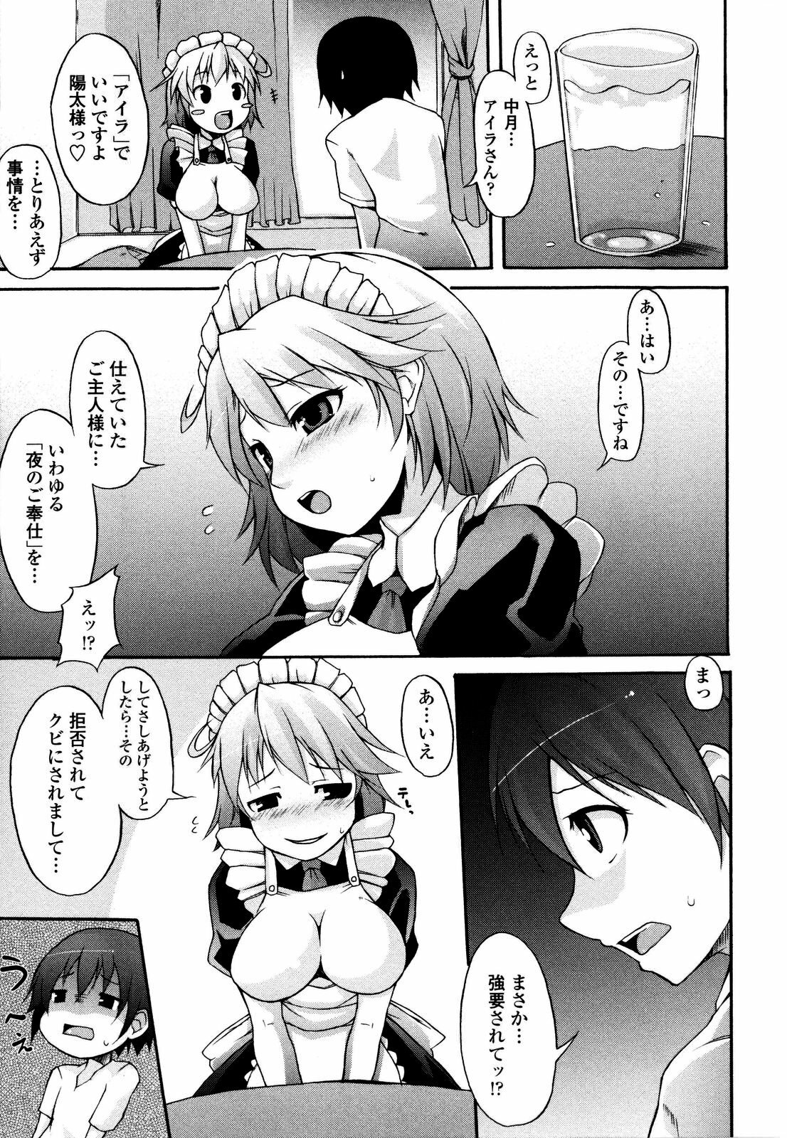 [Syati Kamaboko] Tsuki to Taiyou page 34 full