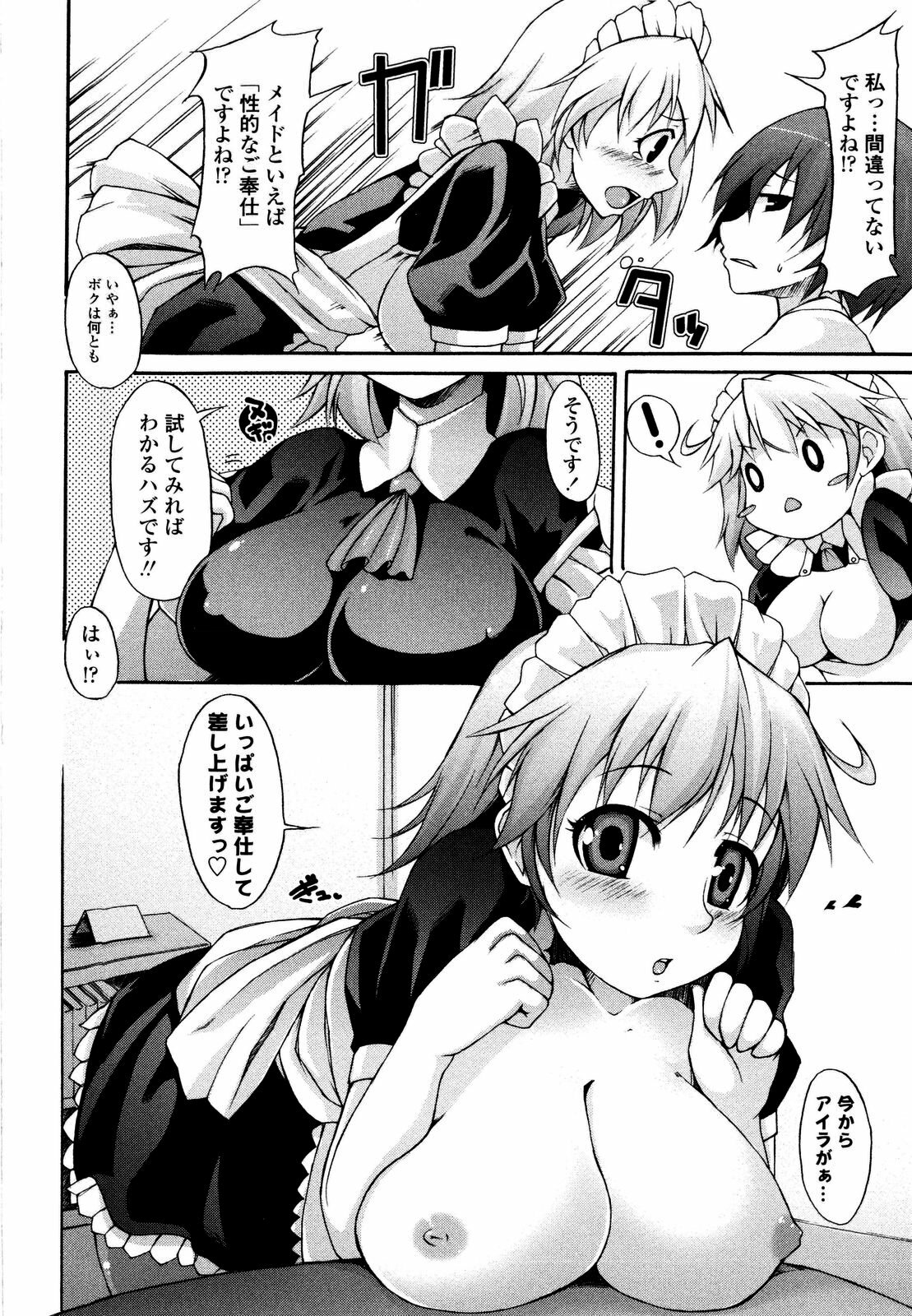 [Syati Kamaboko] Tsuki to Taiyou page 35 full