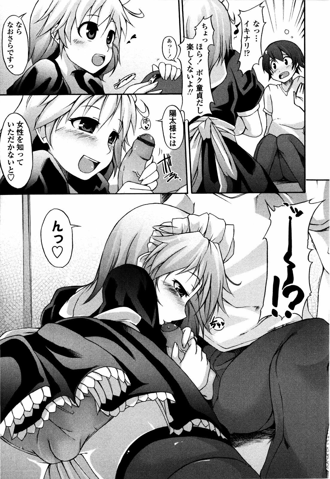 [Syati Kamaboko] Tsuki to Taiyou page 36 full