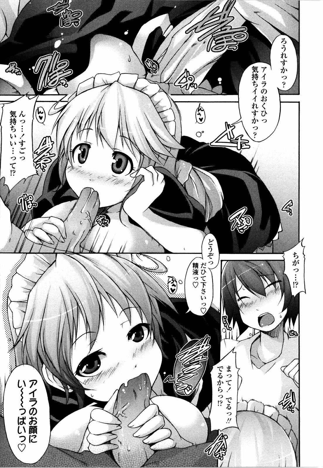 [Syati Kamaboko] Tsuki to Taiyou page 38 full