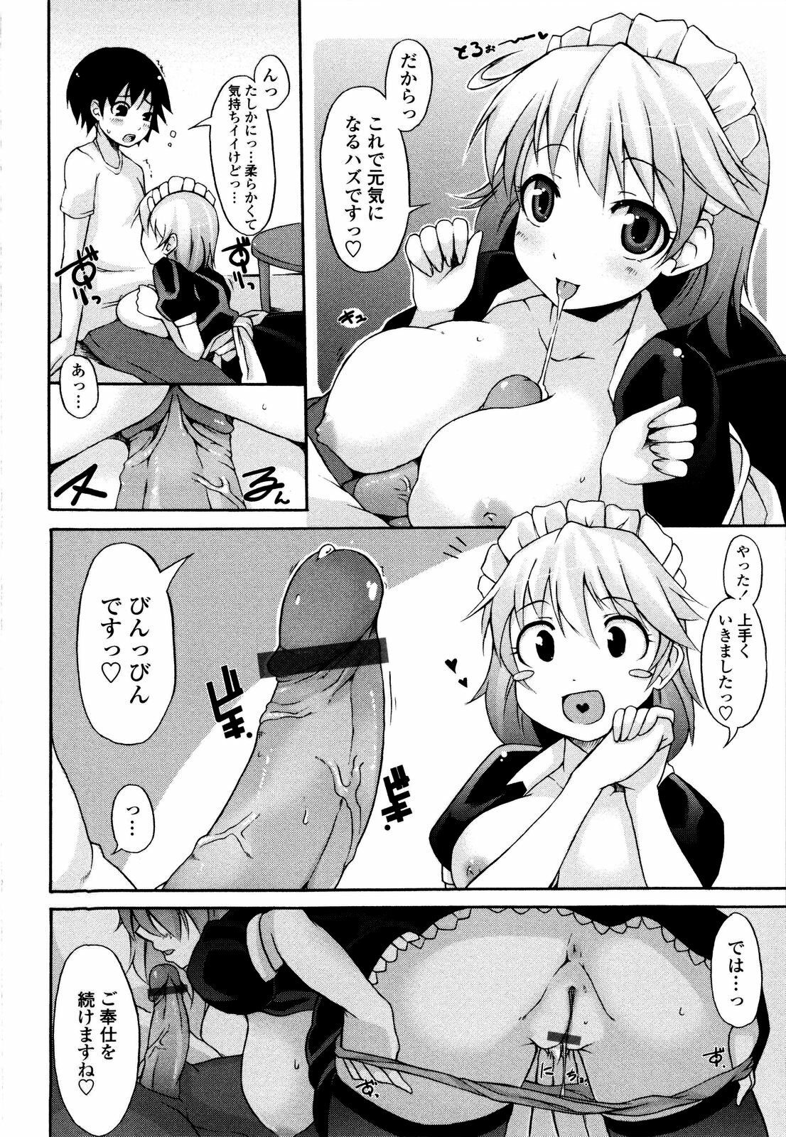 [Syati Kamaboko] Tsuki to Taiyou page 41 full