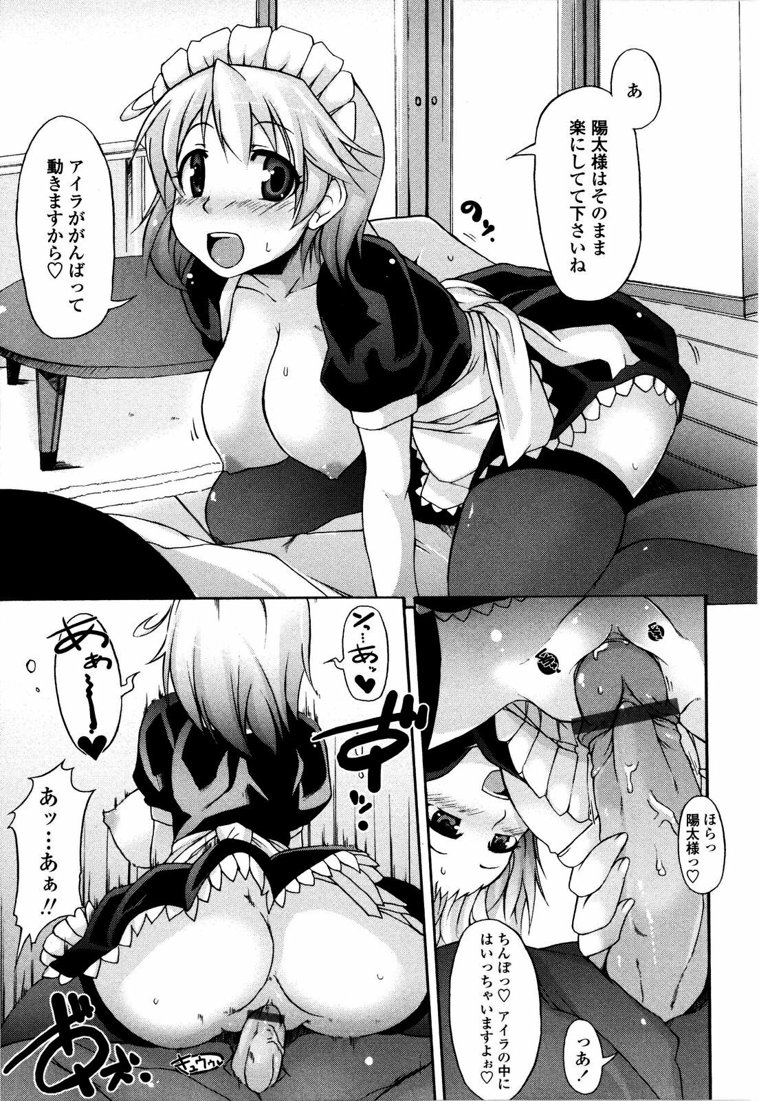 [Syati Kamaboko] Tsuki to Taiyou page 42 full