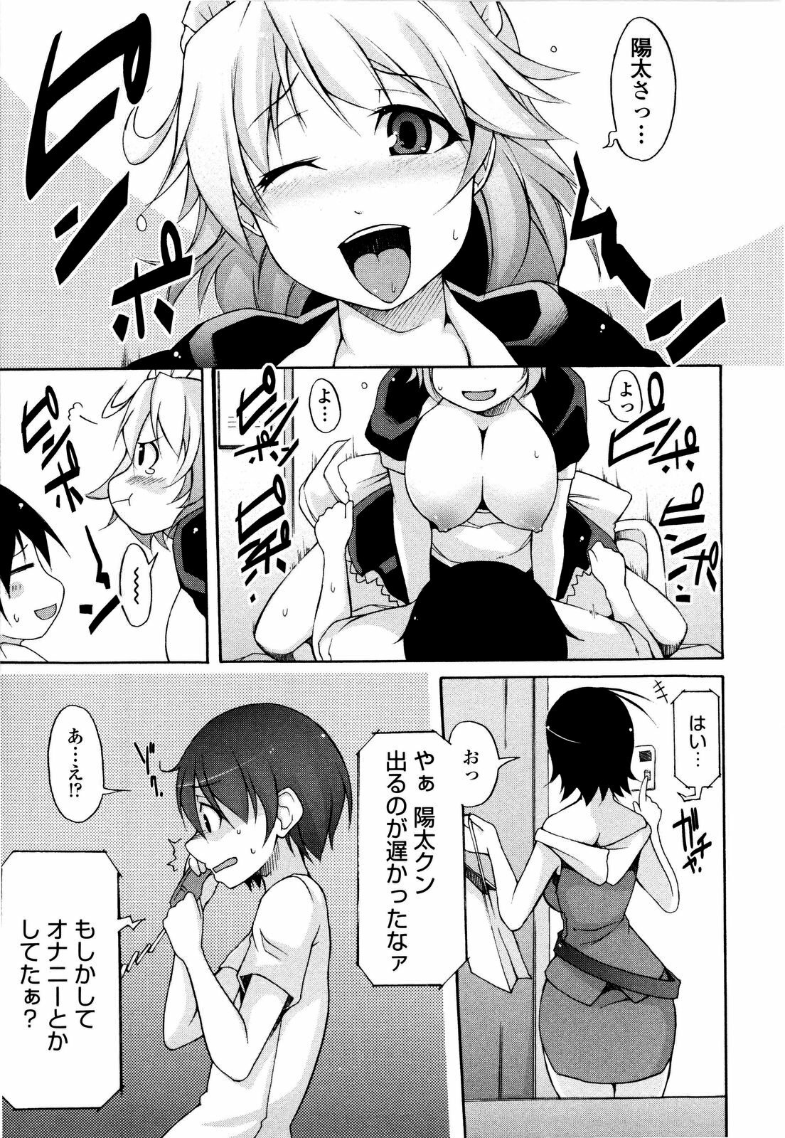 [Syati Kamaboko] Tsuki to Taiyou page 50 full