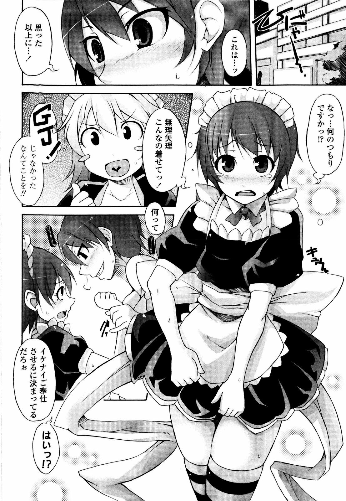[Syati Kamaboko] Tsuki to Taiyou page 53 full