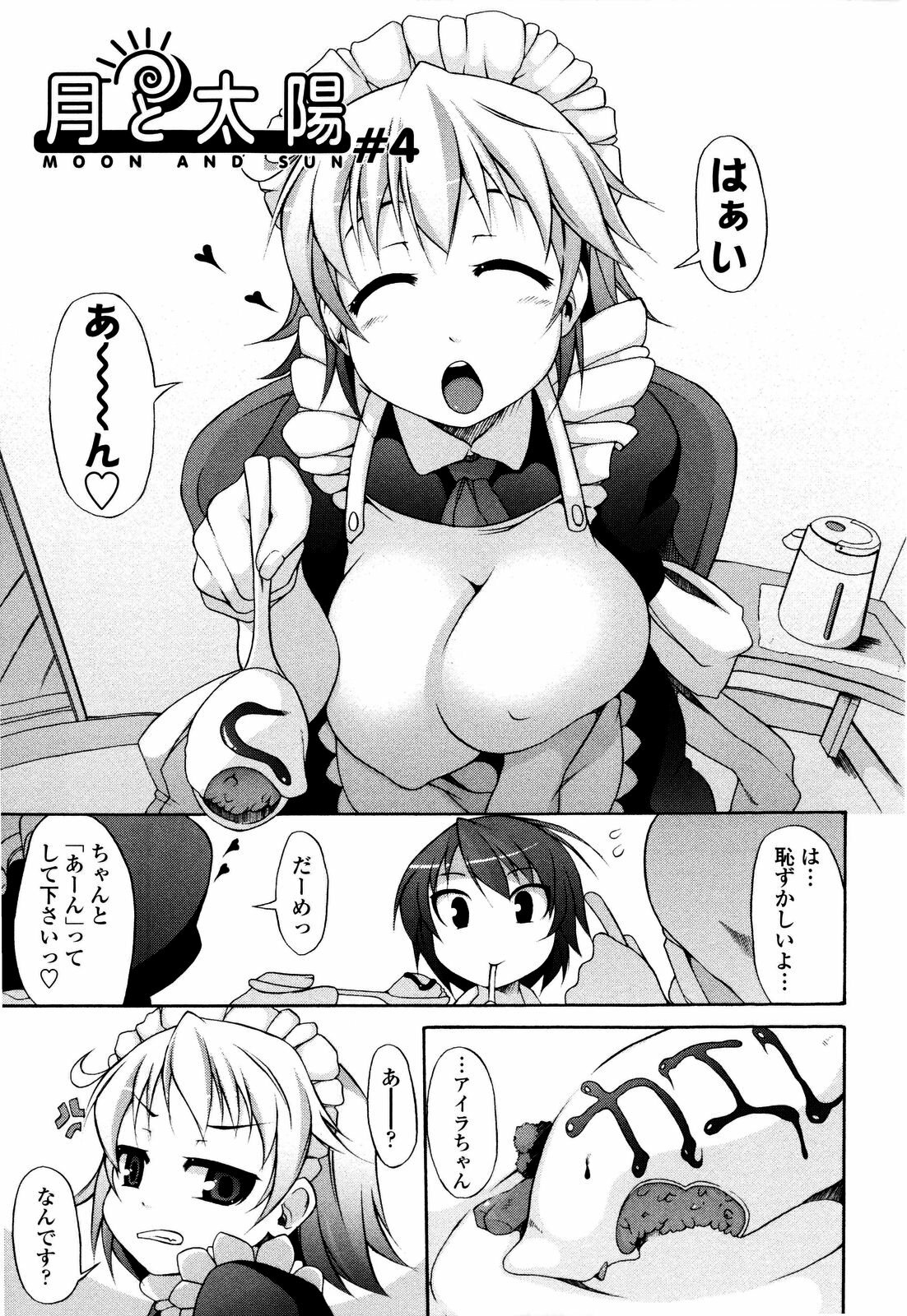 [Syati Kamaboko] Tsuki to Taiyou page 94 full