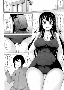 [Syati Kamaboko] Tsuki to Taiyou - page 11