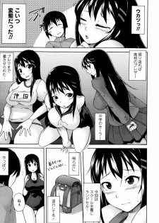 [Syati Kamaboko] Tsuki to Taiyou - page 12