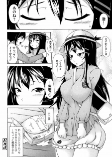 [Syati Kamaboko] Tsuki to Taiyou - page 27