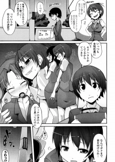 [Syati Kamaboko] Tsuki to Taiyou - page 30
