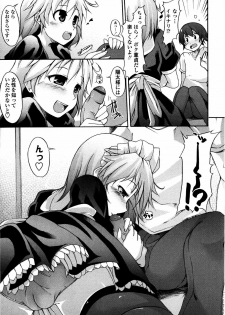 [Syati Kamaboko] Tsuki to Taiyou - page 36