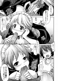 [Syati Kamaboko] Tsuki to Taiyou - page 38