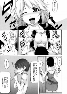 [Syati Kamaboko] Tsuki to Taiyou - page 50