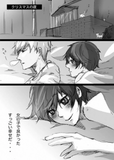 [BANANANAOTO (Suoh Junko, Ninagawa Haruki)] Merry Hutanarimas (Persona 4) - page 2