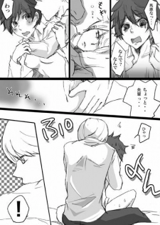[BANANANAOTO (Suoh Junko, Ninagawa Haruki)] Merry Hutanarimas (Persona 4) - page 6