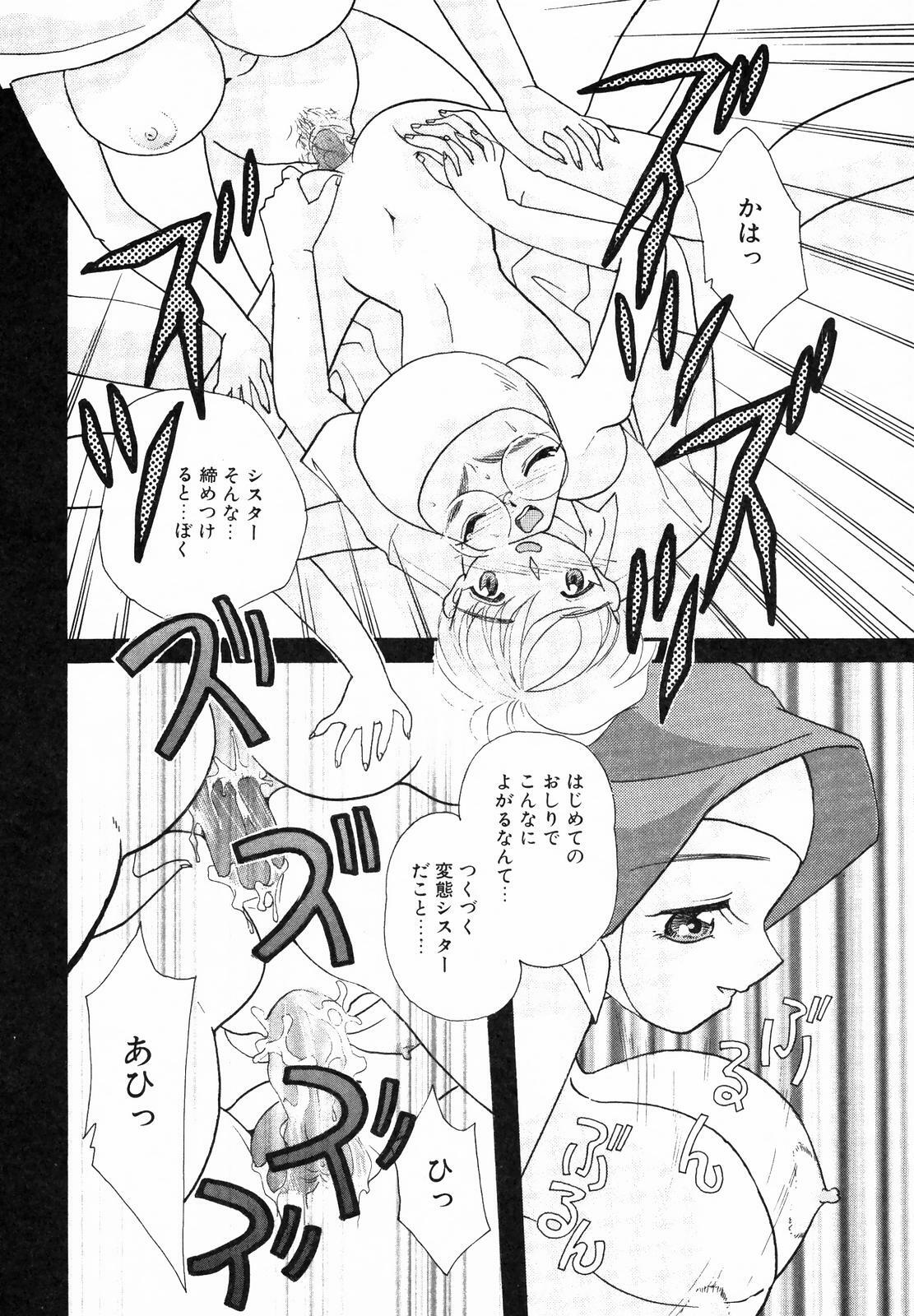 [MANA-KO] Seinyuu page 110 full