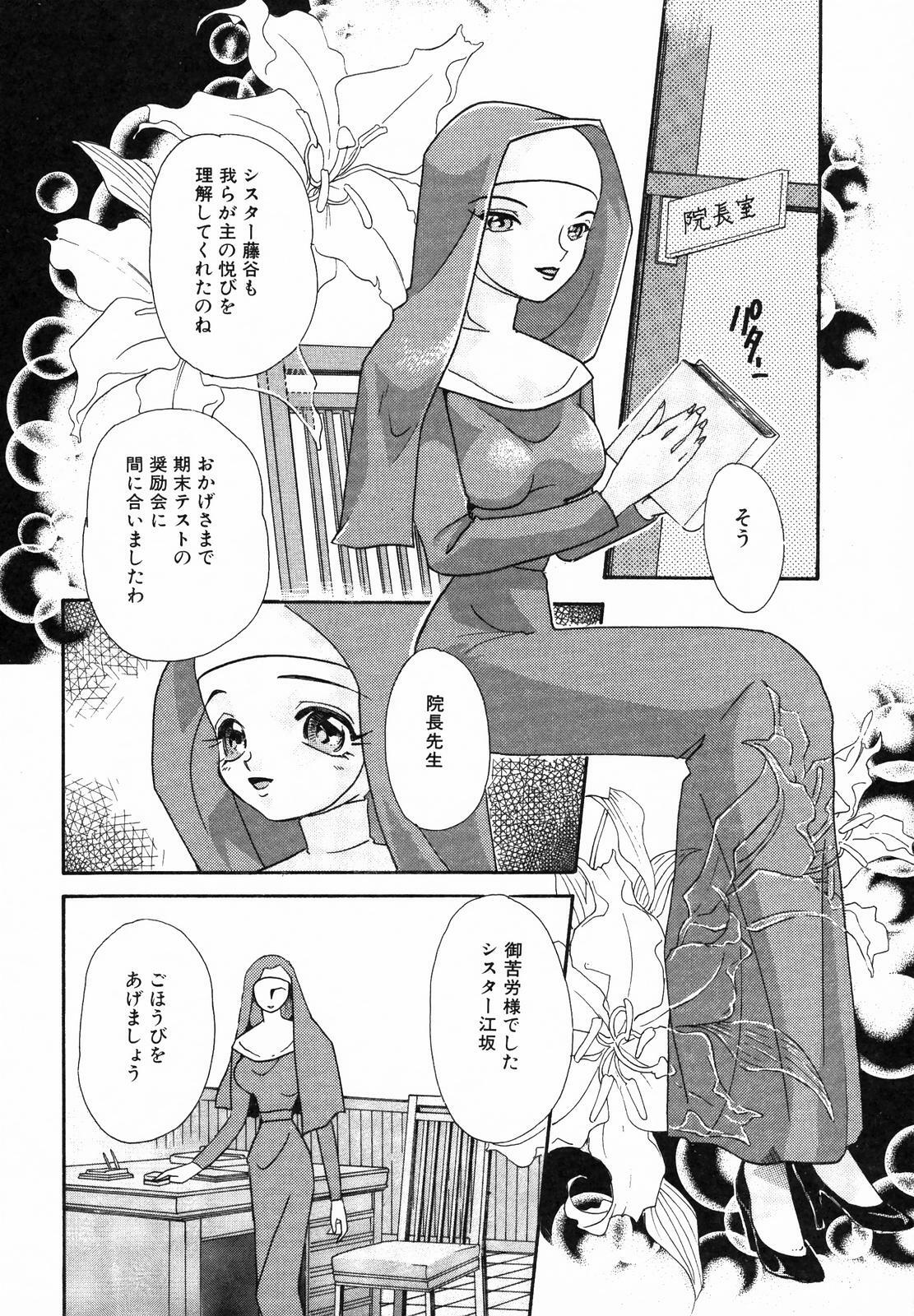 [MANA-KO] Seinyuu page 114 full