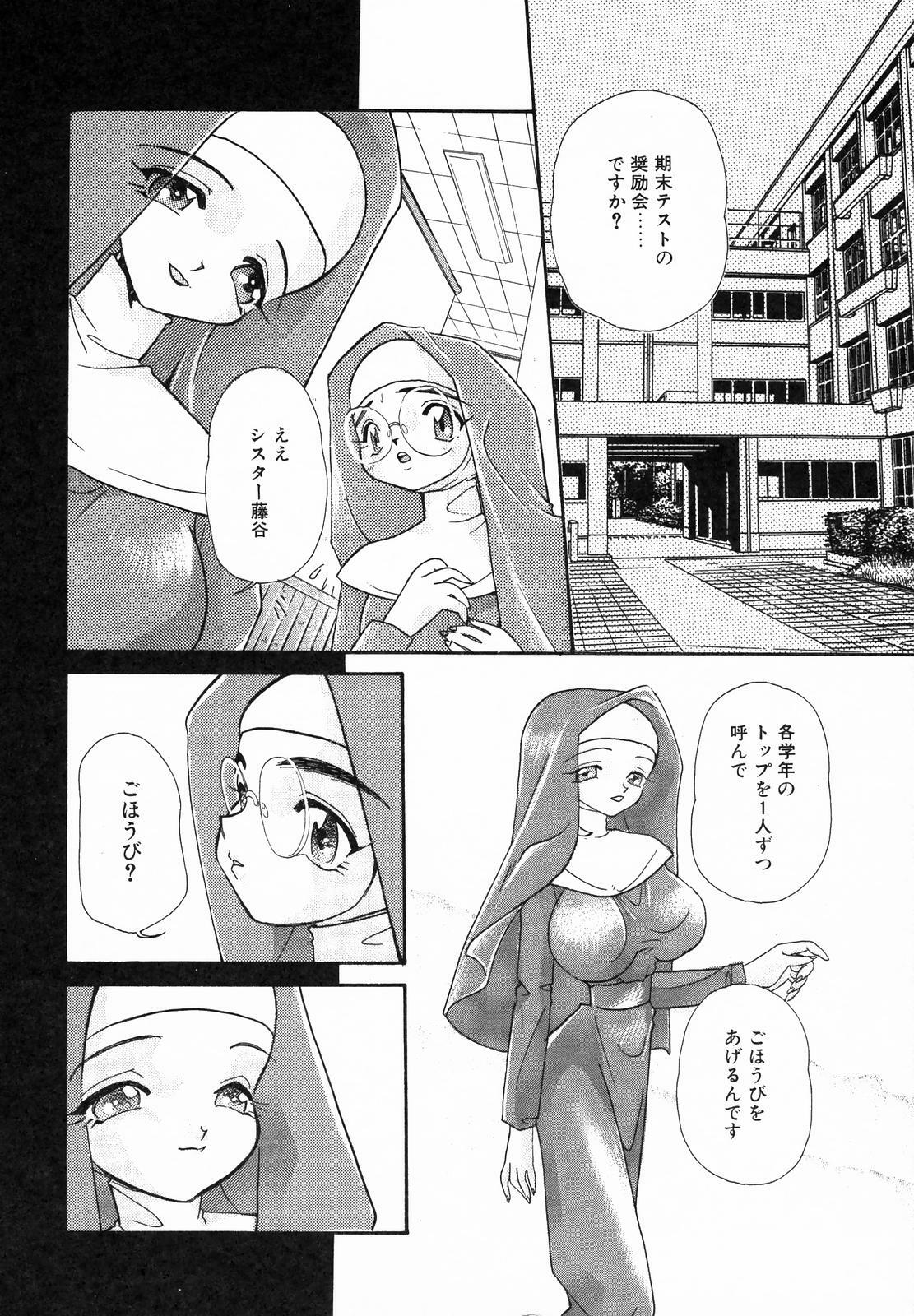 [MANA-KO] Seinyuu page 124 full