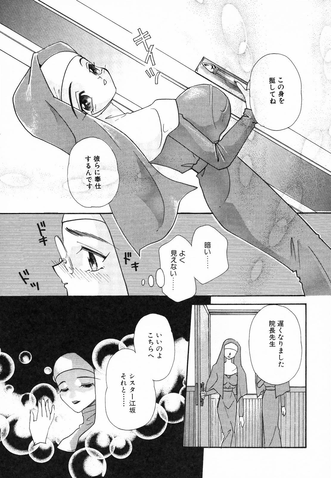 [MANA-KO] Seinyuu page 125 full