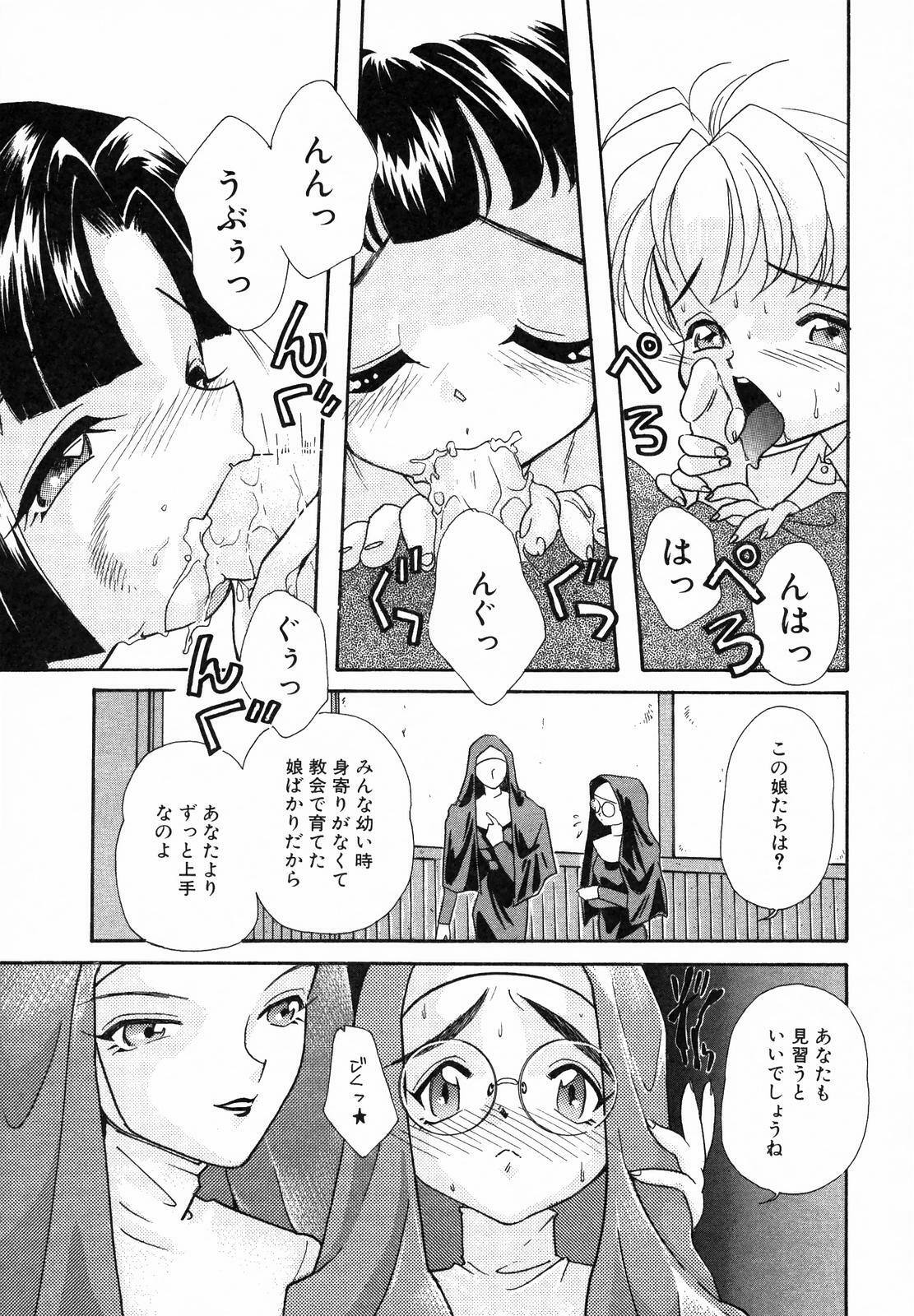 [MANA-KO] Seinyuu page 127 full