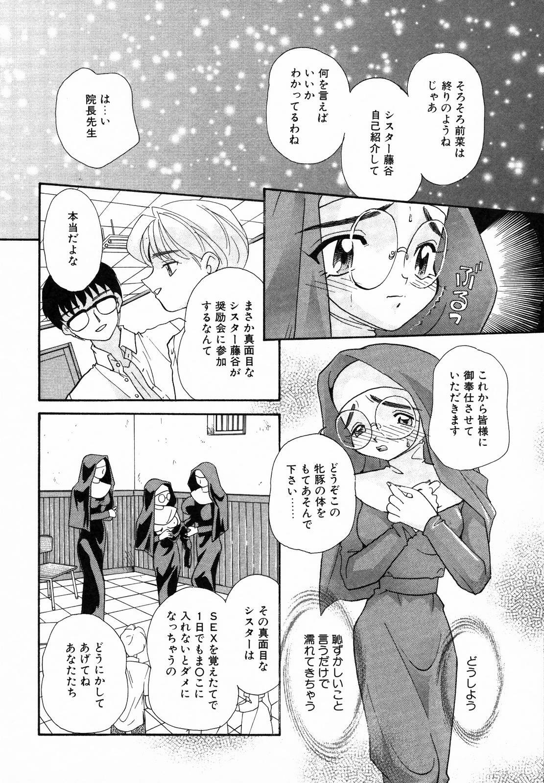 [MANA-KO] Seinyuu page 130 full
