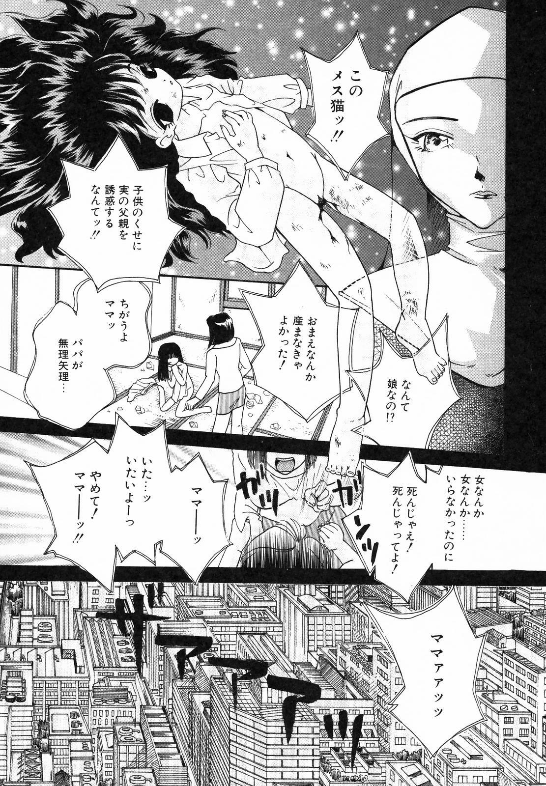 [MANA-KO] Seinyuu page 141 full