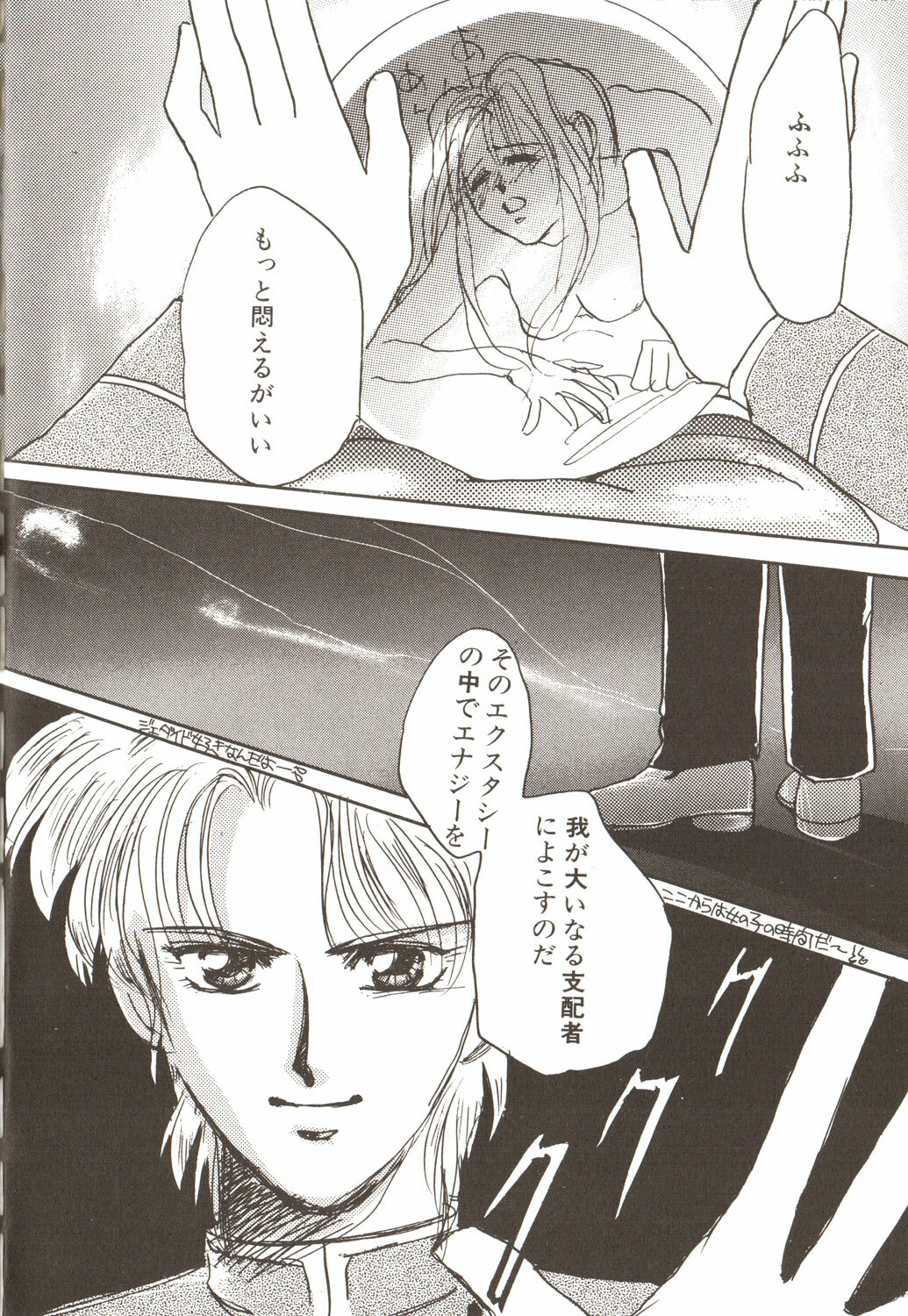 [Anthology] Lunatic Party 3 (Sailor Moon) page 102 full