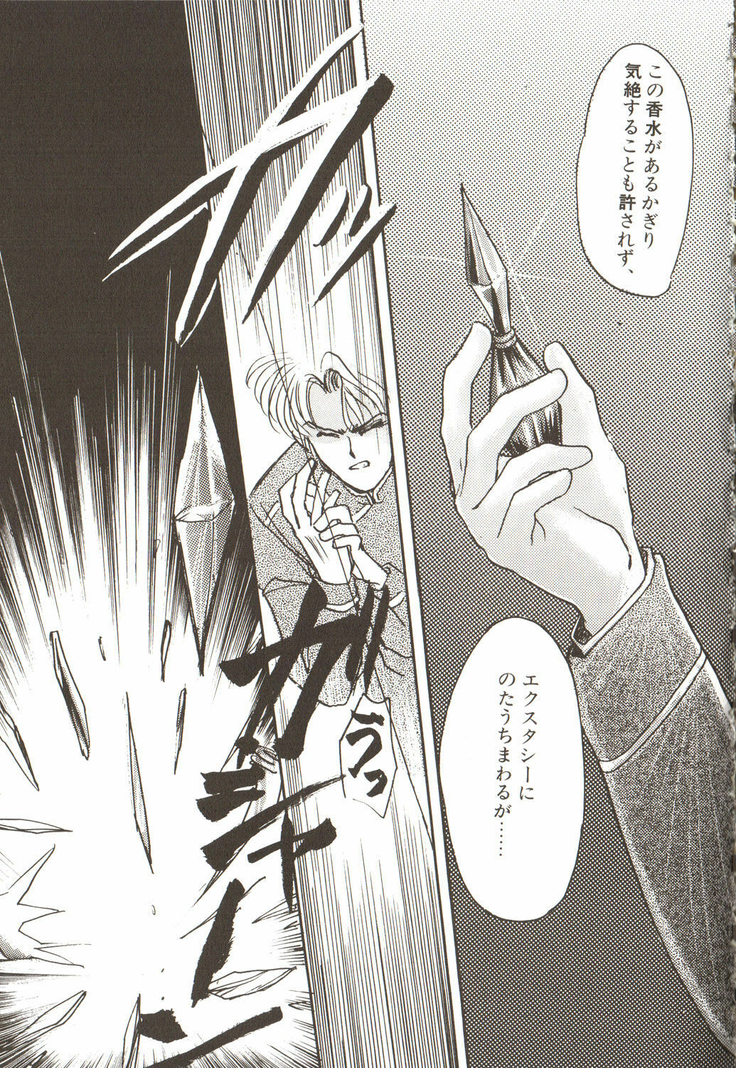 [Anthology] Lunatic Party 3 (Sailor Moon) page 103 full