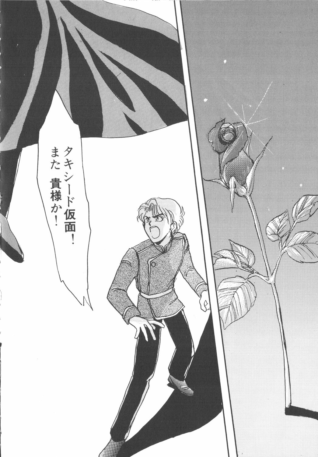 [Anthology] Lunatic Party 3 (Sailor Moon) page 104 full