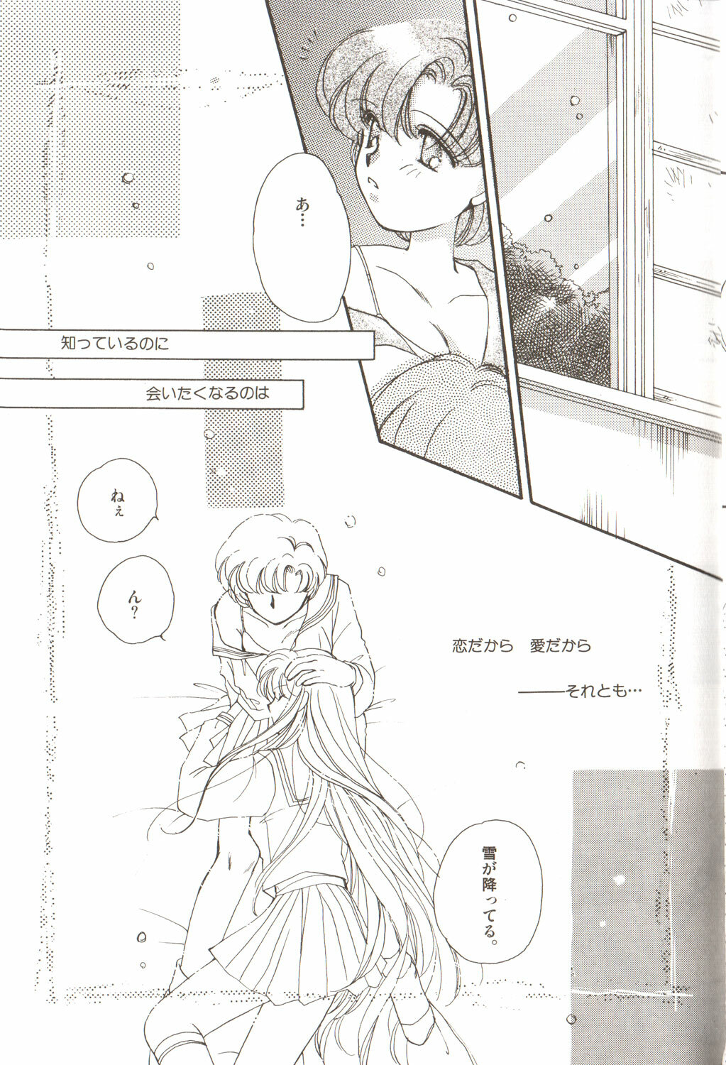 [Anthology] Lunatic Party 3 (Sailor Moon) page 115 full