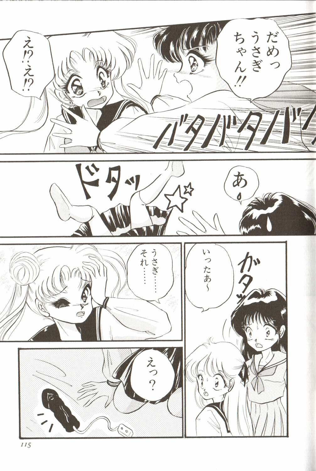 [Anthology] Lunatic Party 3 (Sailor Moon) page 119 full