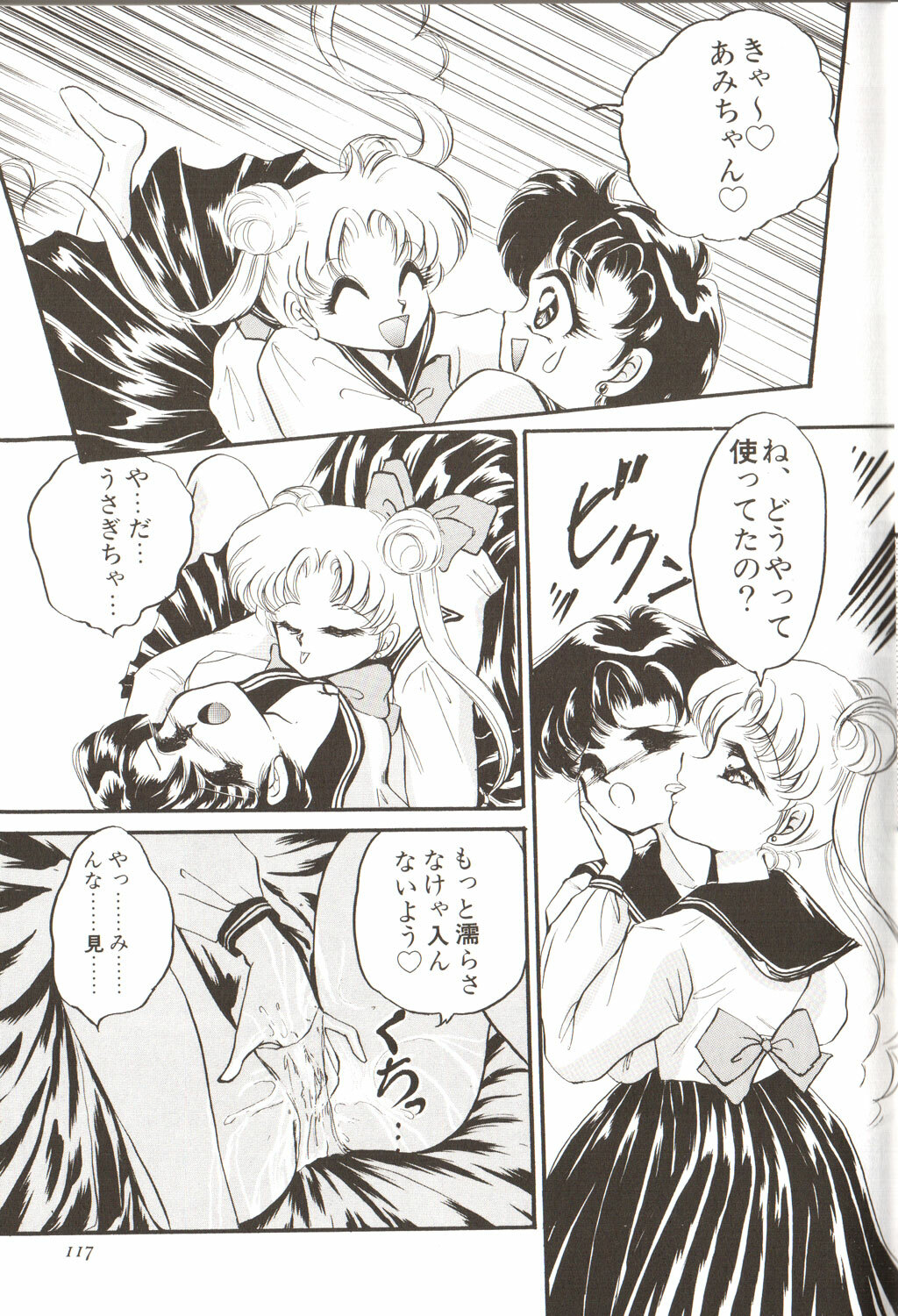 [Anthology] Lunatic Party 3 (Sailor Moon) page 121 full