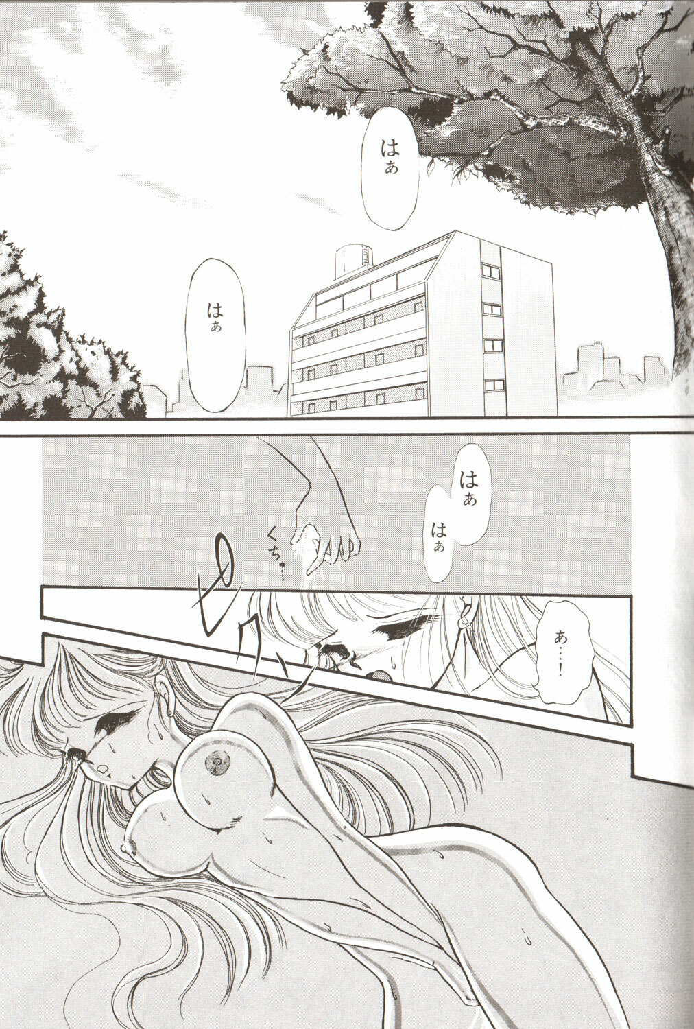 [Anthology] Lunatic Party 3 (Sailor Moon) page 125 full