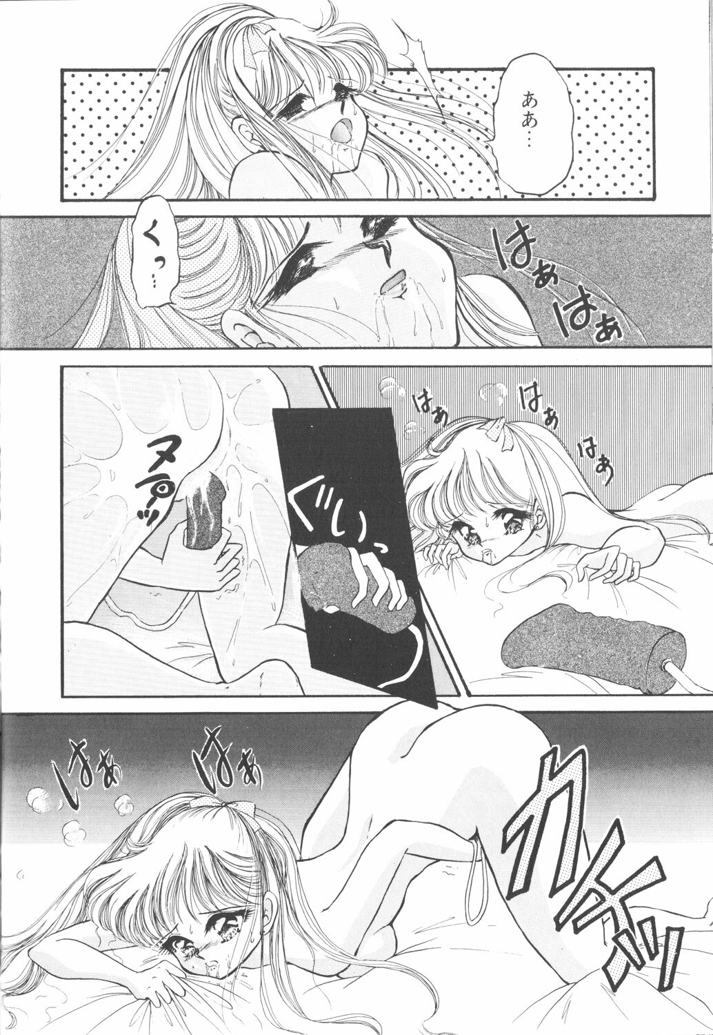 [Anthology] Lunatic Party 3 (Sailor Moon) page 128 full