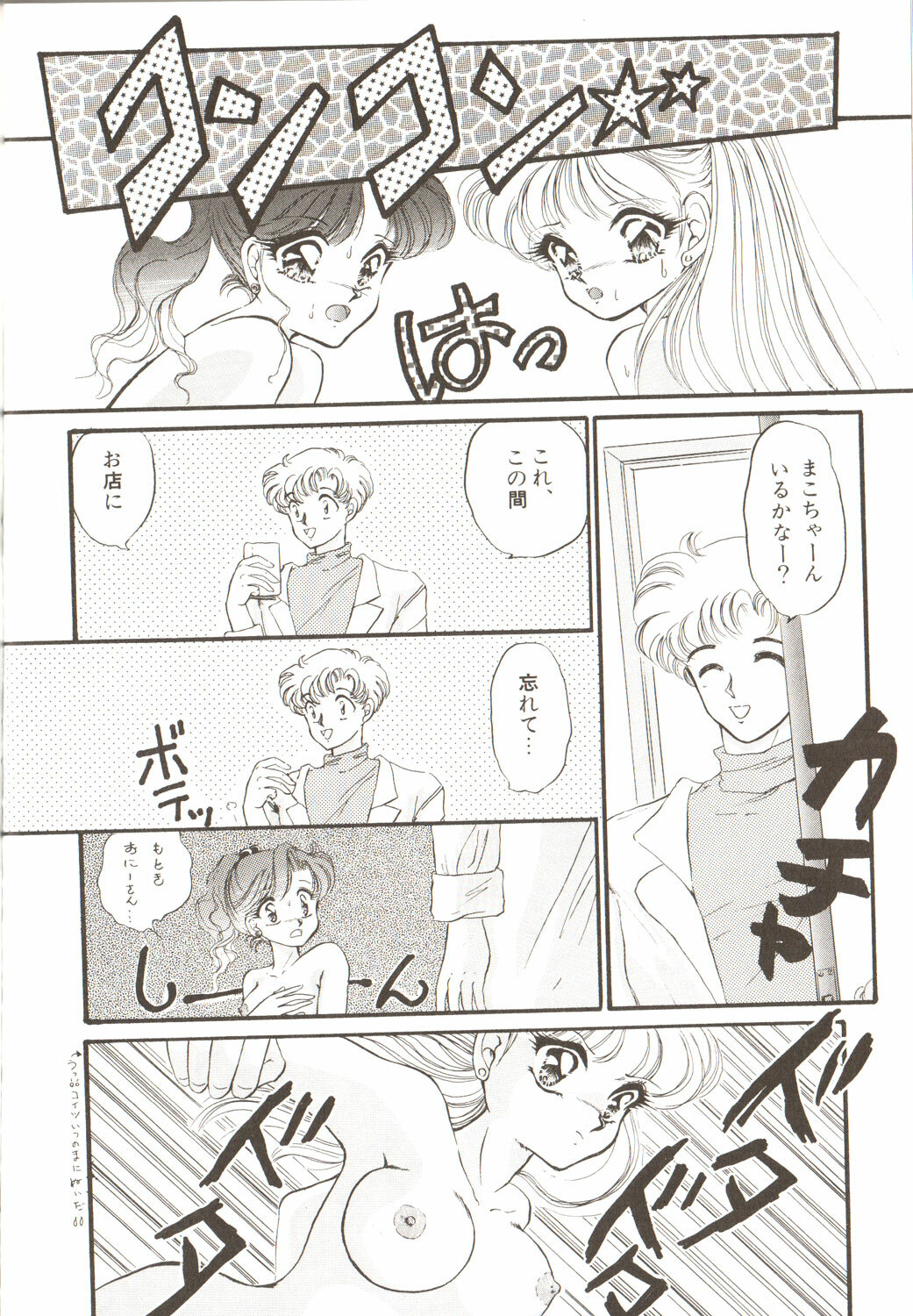 [Anthology] Lunatic Party 3 (Sailor Moon) page 134 full