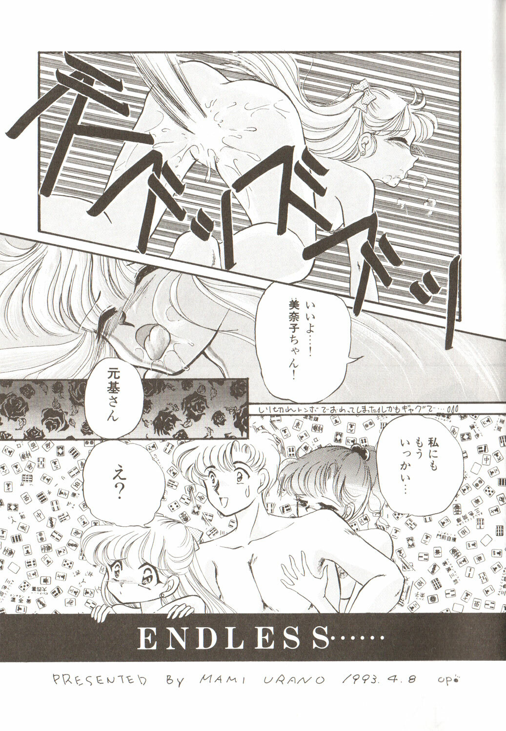 [Anthology] Lunatic Party 3 (Sailor Moon) page 143 full
