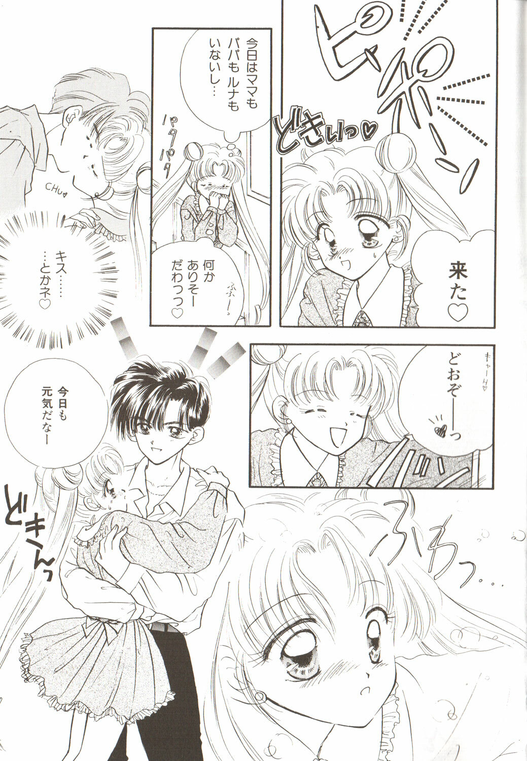 [Anthology] Lunatic Party 3 (Sailor Moon) page 145 full