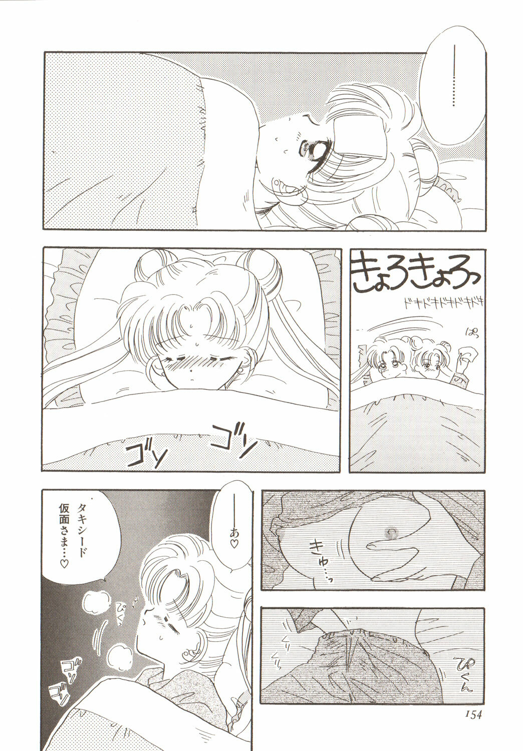 [Anthology] Lunatic Party 3 (Sailor Moon) page 158 full