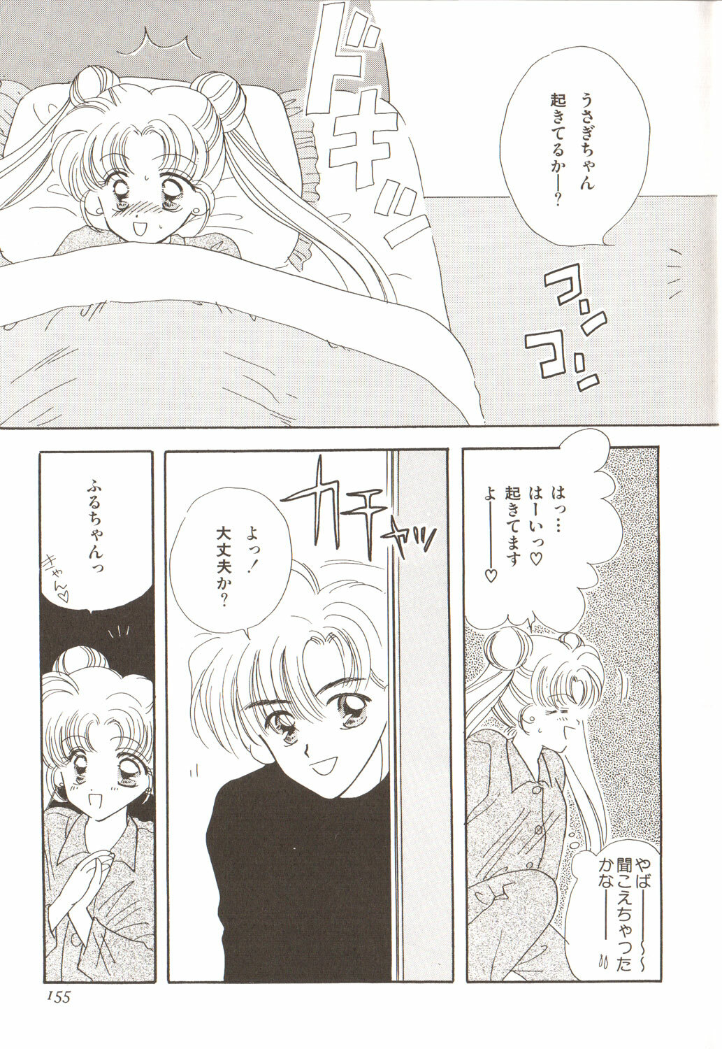 [Anthology] Lunatic Party 3 (Sailor Moon) page 159 full