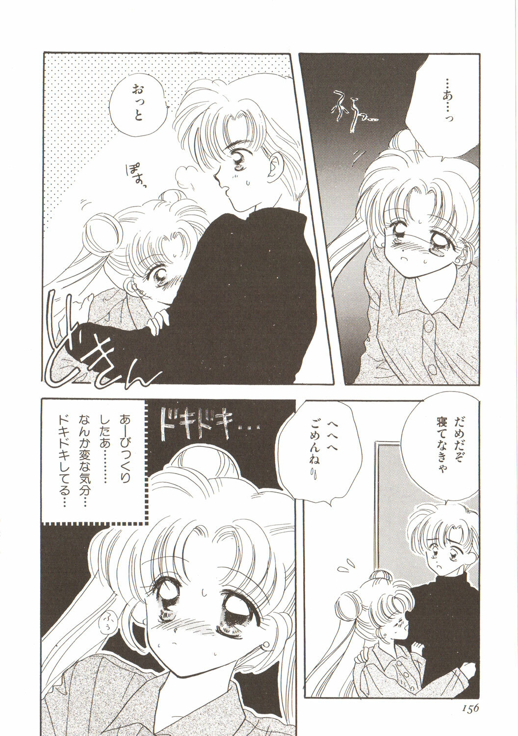 [Anthology] Lunatic Party 3 (Sailor Moon) page 160 full